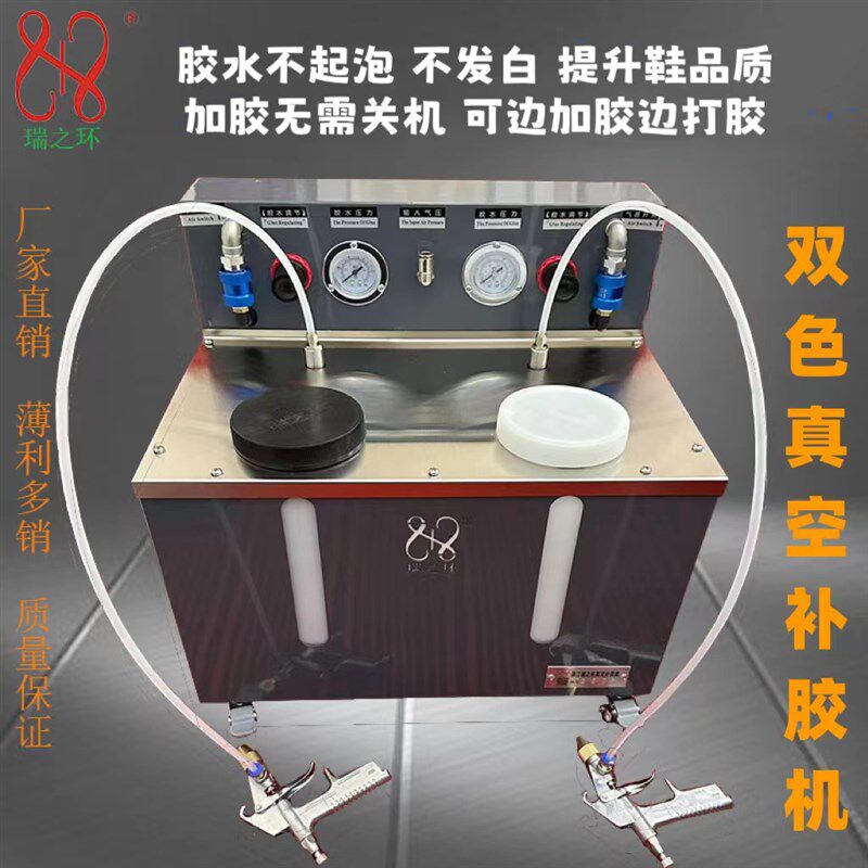 瑞之环气动双头刷胶机涂胶机打胶器配件小型鞋底上胶水补点胶机