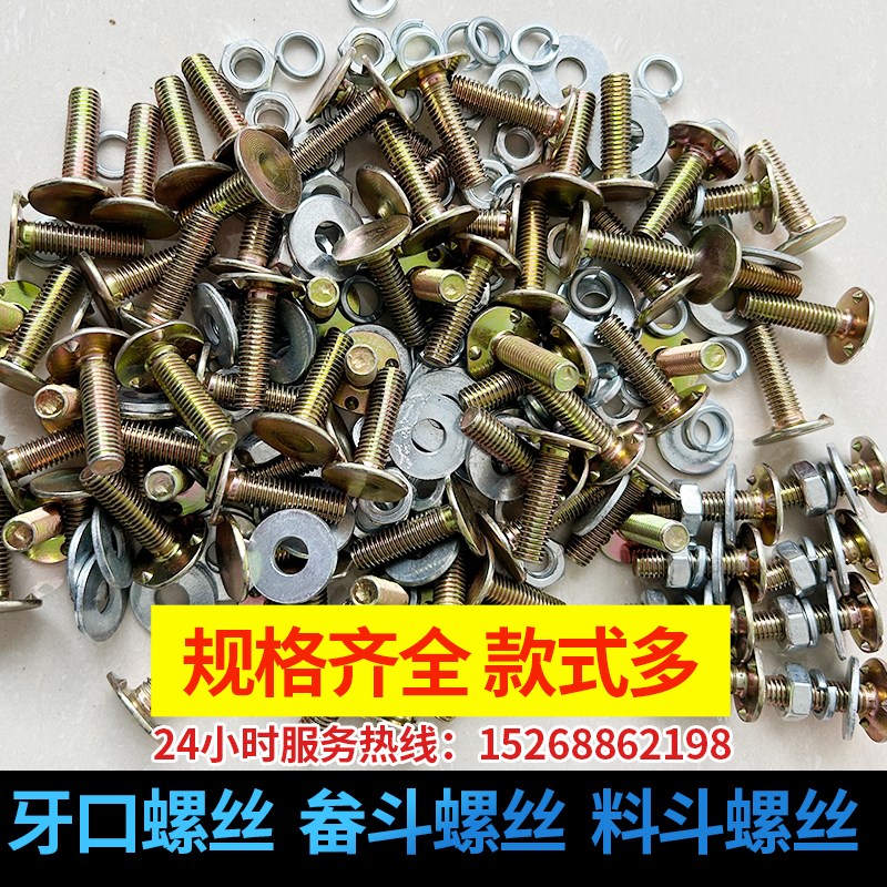 提升机畚斗螺丝粮机提升机配件牙口螺丝平头三点皮带钉畚头皮带钉图片