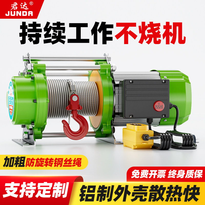 220V铝壳多功能起重提升吊机电动葫芦小型升降卷扬机2吨1建筑装修