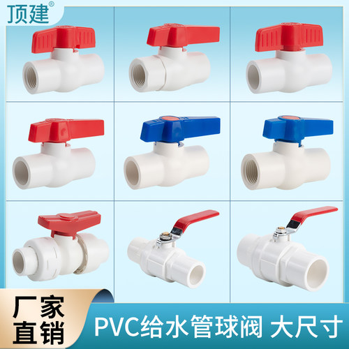 PVC给水插口内螺球阀活接阀门钢柄球阀开关节门水管阀门75 90 110