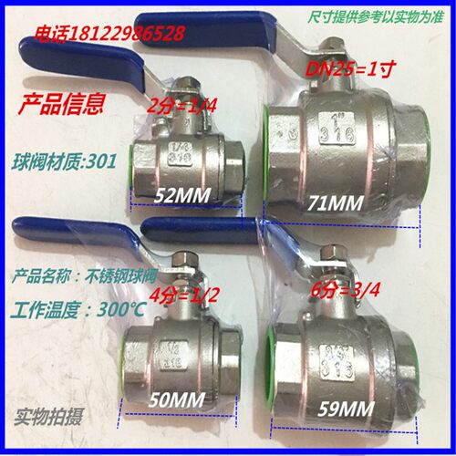 304不锈钢耐高温球阀高压蒸汽锅炉阀门4分6分1寸DN15 20 25 40 50