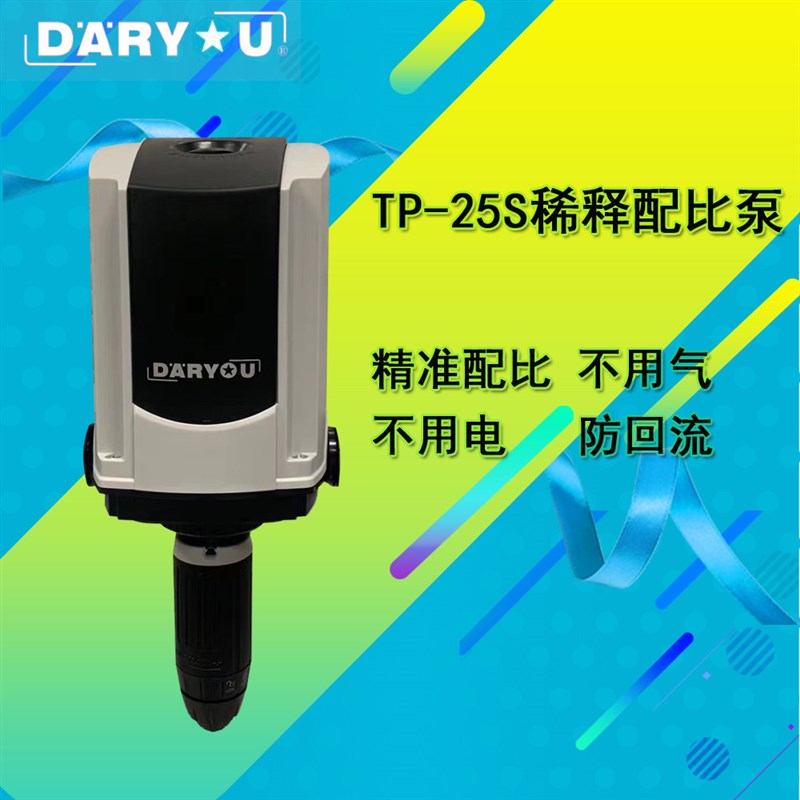 大友TE-25S配比泵水动力稀释器蜡水配比器加药器洗车液自动配比机