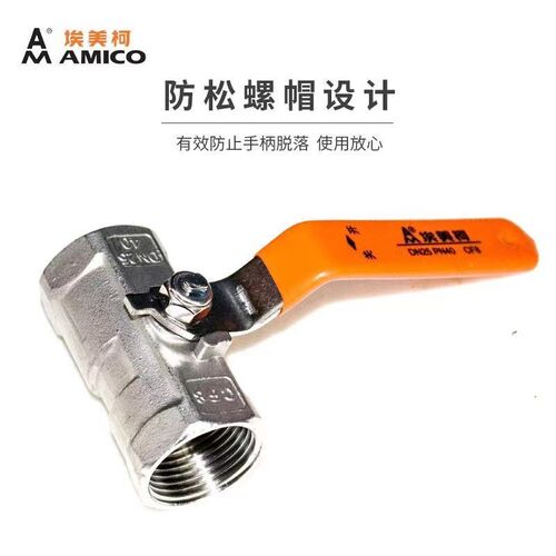 埃美柯8255Q11F-40P一片式不锈钢球阀DN15-50PN40耐压40公斤