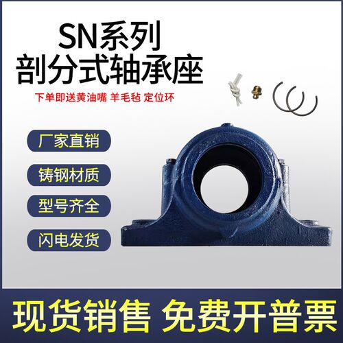 剖分式加重厚国标瓦盒轴承座SN 218 219 220 222 224 226轴壳铸钢