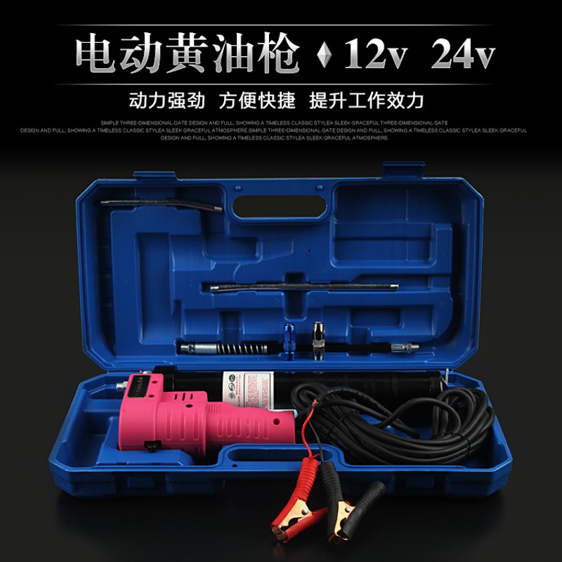 电动黄油枪12V24V便携式直流黄油抢高压黄油枪注油器黄油管黄油嘴