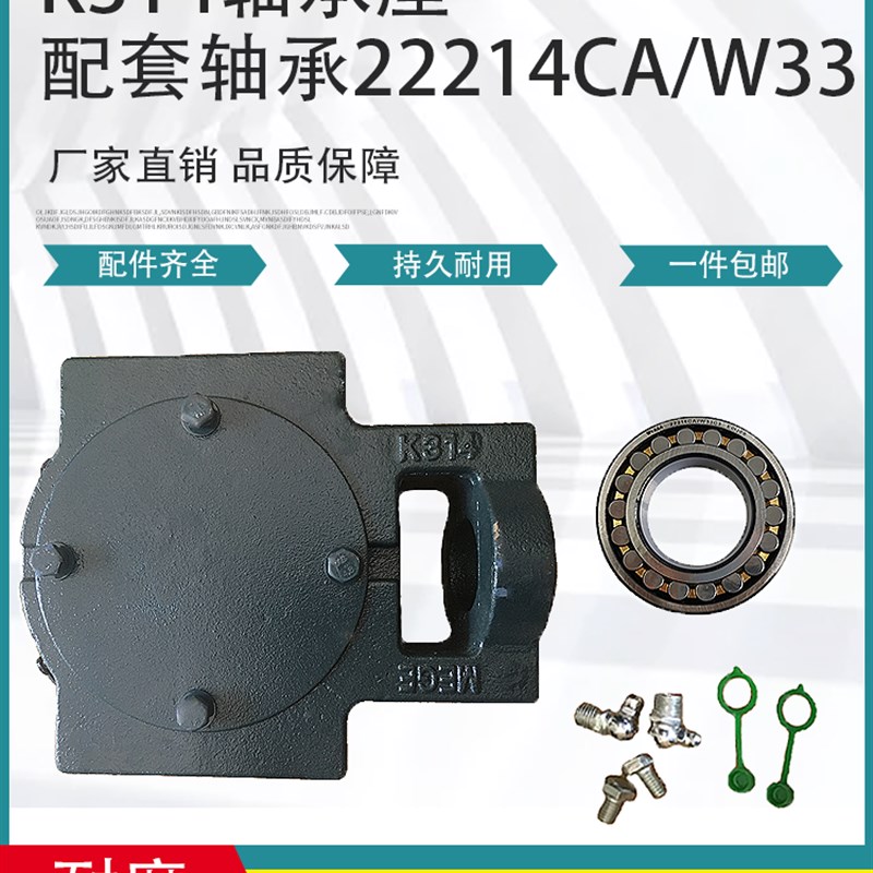 22214轴承 专用支座K314轴承座 瓦盒 轴壳