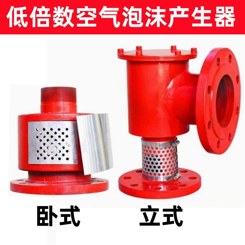 低倍数消防泡沫产生器立式PC4卧式储罐空气泡沫发生器PCL4/PCL8