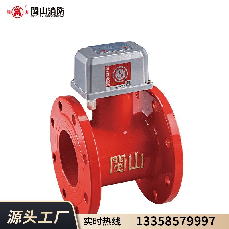 水流指示器(法兰式)ZSJZ-50/200 消防器材专卖消防设备直销