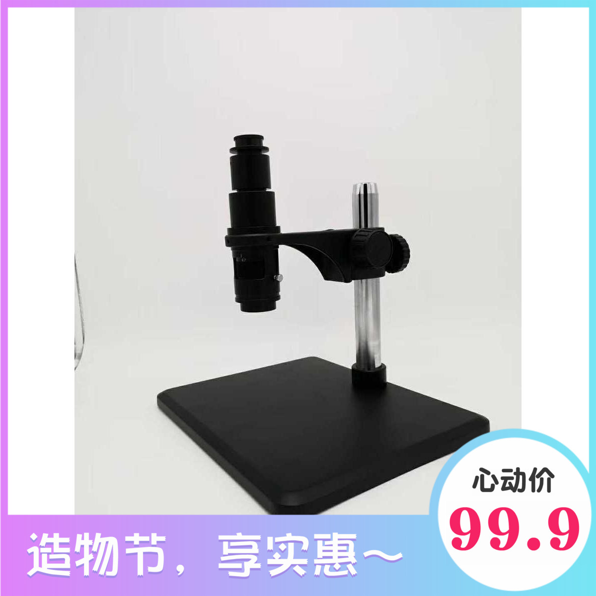 新品上市连续变倍CCD显微镜45倍送光源一件代发