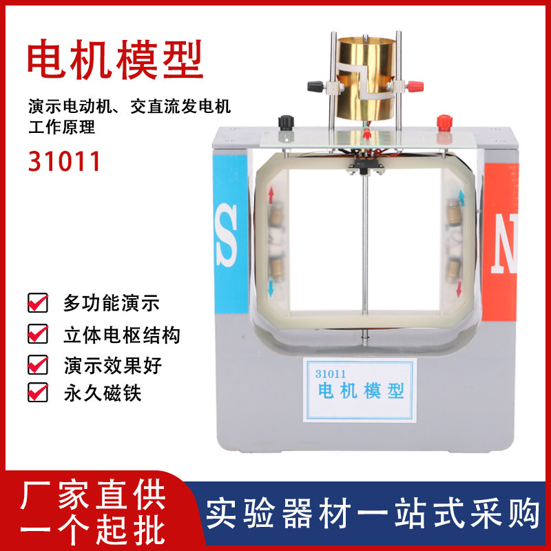 电机模型演示用手摇交流发电机模型电动机原理说明器大号教师用初图片
