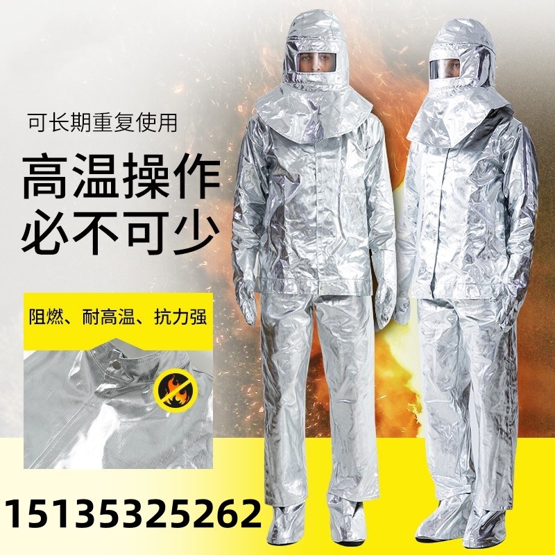 隔热服1000度500度防高温辐射阻燃防水烫防护服五件套装