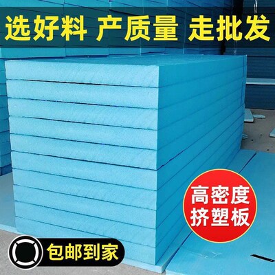 德国进口XPS挤塑板高密度泡沫板屋顶内外墙隔热保温板防水防潮地