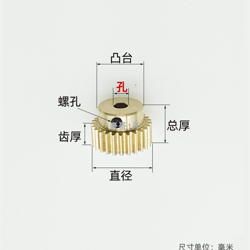 凸台铜1模30齿精密圆柱直齿轮B型孔径可选 1m正齿轮