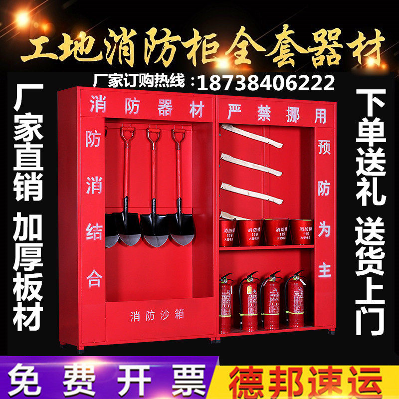 建筑工地微型消防站消防器材全套加油站室外组合应急展示柜消防箱