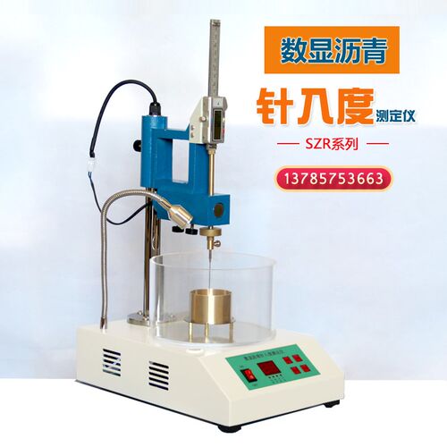 沥青针入度测定仪全自动智能数显针入度试验器SZR-3/5/7液晶显示