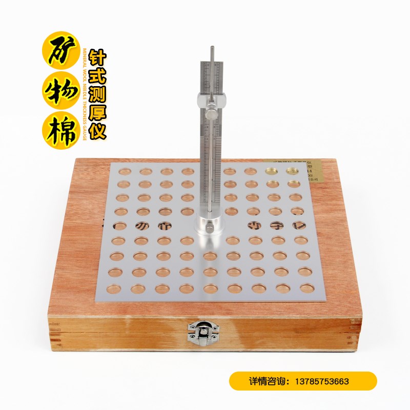 矿物棉针形厚度计岩棉针形测厚仪GB/T5480玻璃棉绝热材料针型厚度