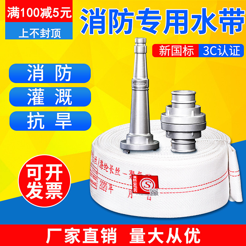 消防水带高压加厚65国标水管软管20/25米2.5寸水枪接头消防器材
