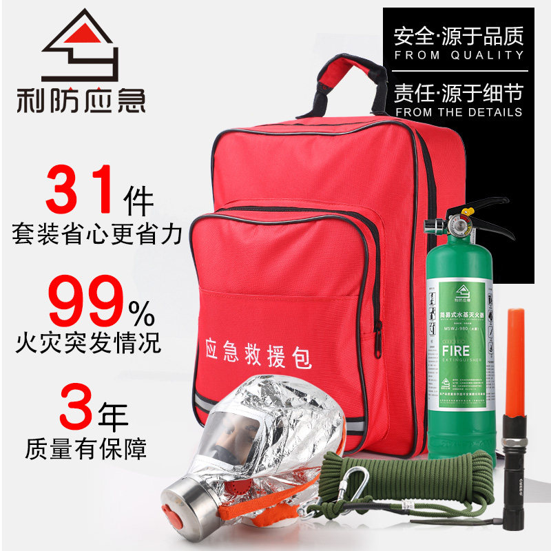 应急包防灾物资包地震消防备战家用户外背包急救装备救援印字人防