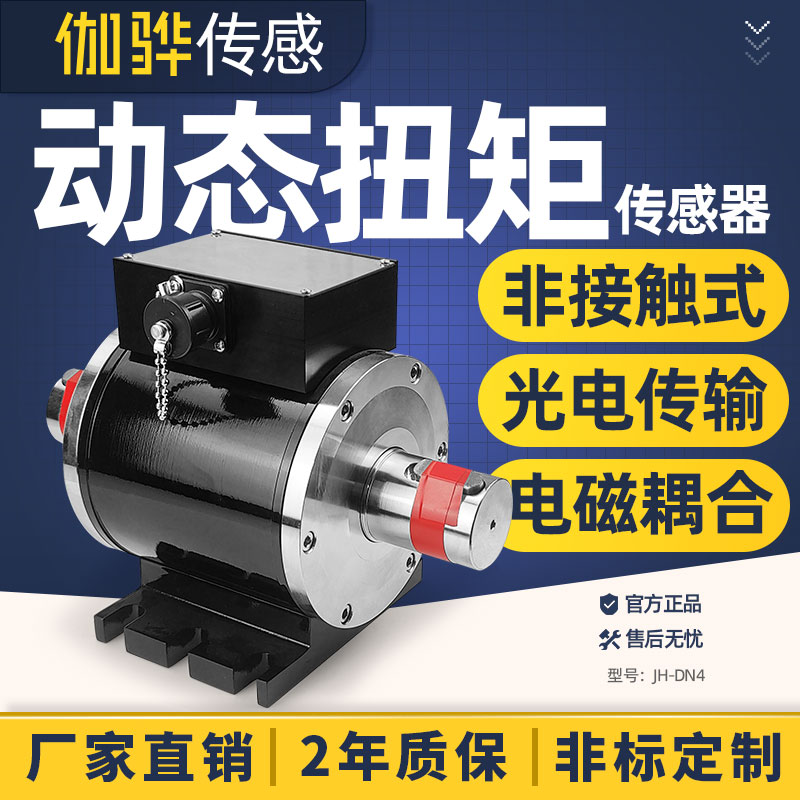 动态扭矩感测器JH-DN3马达电机转速转矩旋转扭力功率测试仪显示器