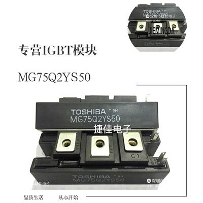 MG75Q2YS4210原装MG75Q2