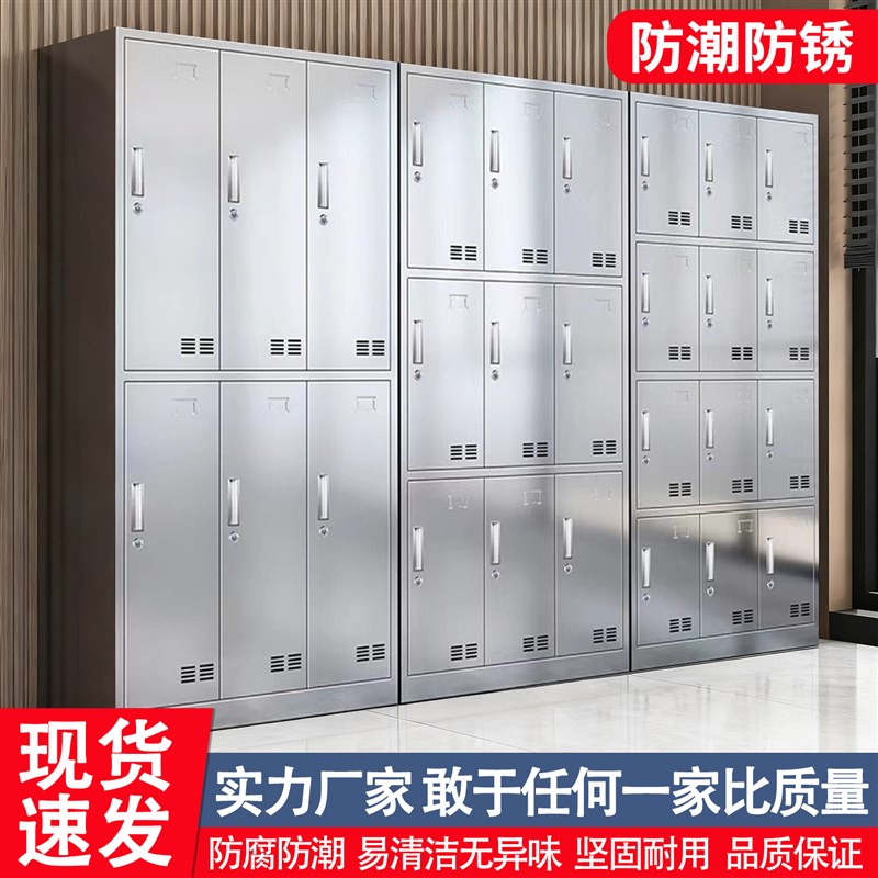 304不锈钢更衣柜员工收纳柜净化车间工厂多门换衣柜收纳柜鞋柜子