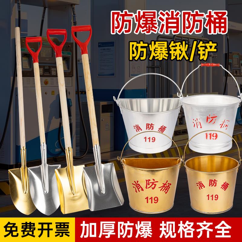 防爆半圆消防桶壁挂式消防沙桶扁形铝桶铜制消防沙桶加油站用锹铲