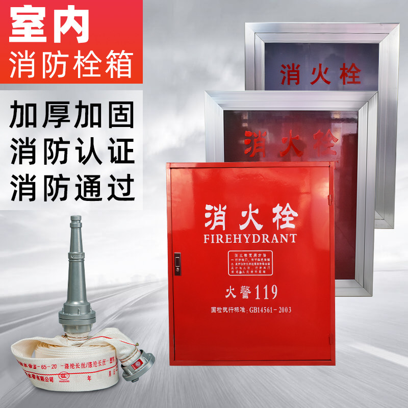 铝合金门框消防栓箱灭火器材组 含水带可客制尺寸红灰双色消防箱