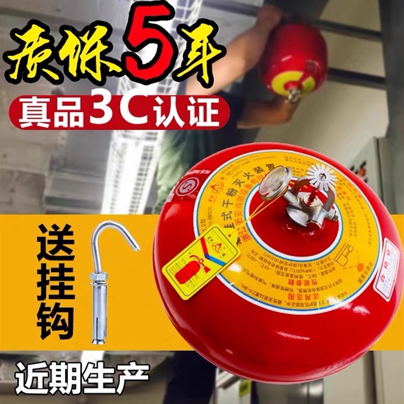 悬挂式干粉灭火器6 8kg吊挂灭火装置蛋超细4公斤温控消防自动球弹