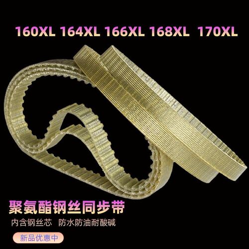 聚氨酯钢丝同步带216XL218XL258XL260XL262XL264XL268XL PU齿型带