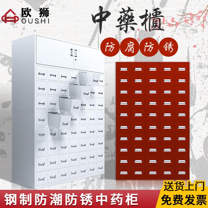 加厚钢制中药柜不锈钢中医药整体橱柜多斗柜草药柜西药柜子调剂台