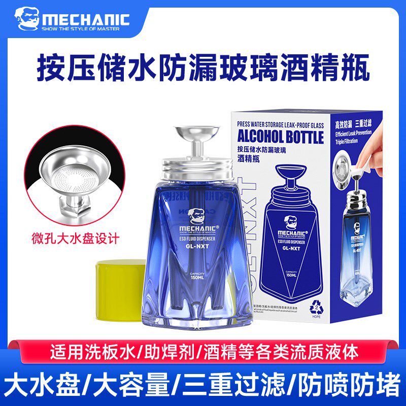 维修佬加厚玻璃酒精瓶子按压式防腐蚀洗板水瓶手机按盖自动出水