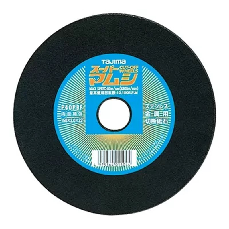消防无齿锯比武进口田岛T305 T355无齿锯砂轮锯片超级蝮蛇不锈钢