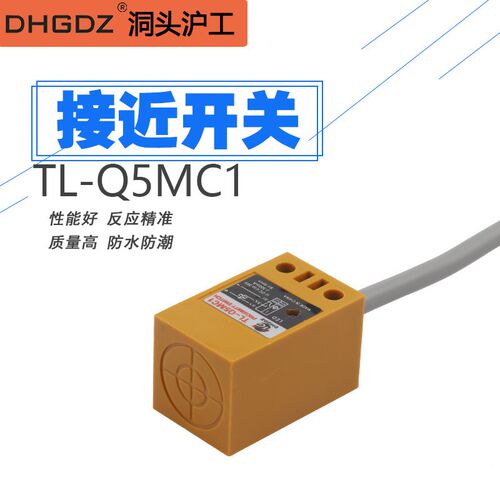 沪工TL-Q5MC1方型接近开关24V电感式 直流三线 常开NPN