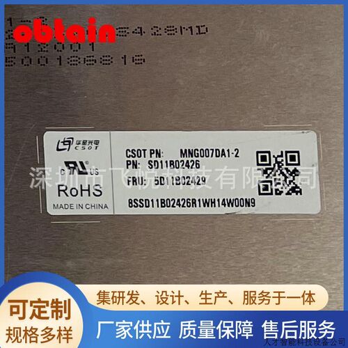 联想小新PRO16 2.5K显示屏MNG007DA1-2 NE160QDM-NY2 N62液.适用