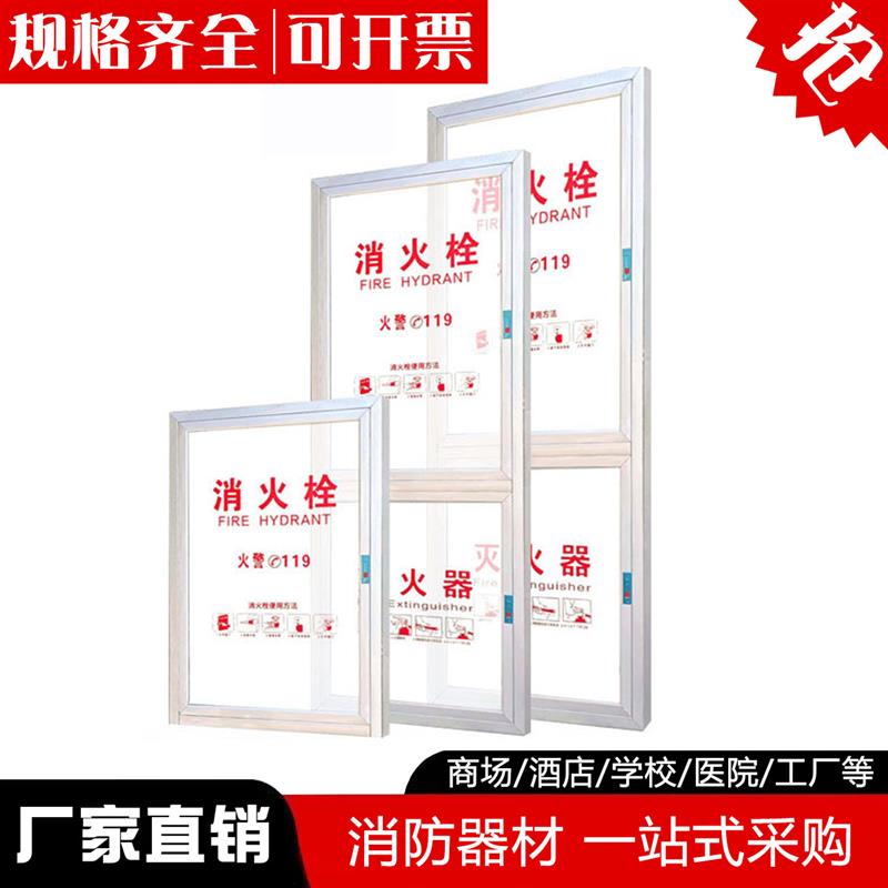 消火栓门框消防栓箱门铝合金消防箱门板消火栓外框消防栓箱玻璃框