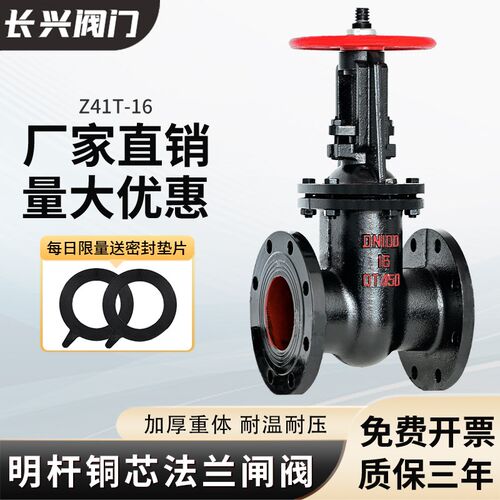 Z41T-16Q法兰明杆楔式闸阀铜芯铜杆消防手动球墨铸铁自来水污水