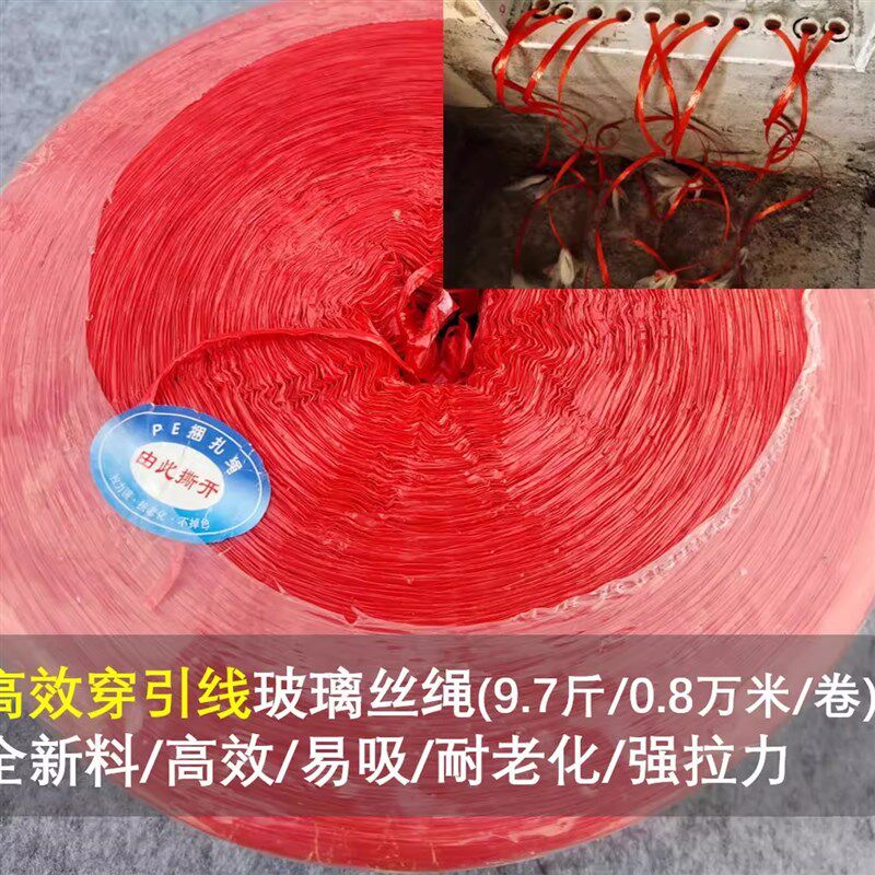 全新料 轻薄好吸  高效穿引线 强拉力耐老化 玻璃丝绳