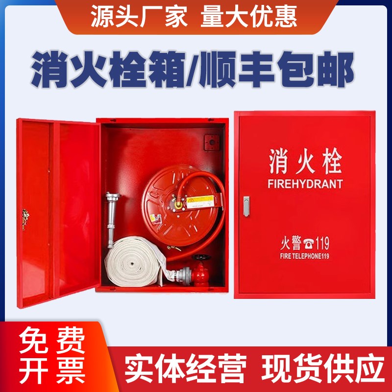 消火栓箱壁挂室内消防柜消防器材室外车间加厚水带卷盘箱子收纳箱