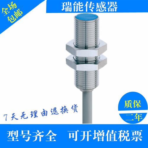 上海蓝宝接近开关LR18BN08DNO电感式传感器三线NPN常开质保一年