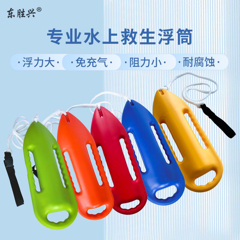 救生神器浮筒跟屁圈游泳虫专用浮力棒成人浮漂标防溺水大浮力浮板