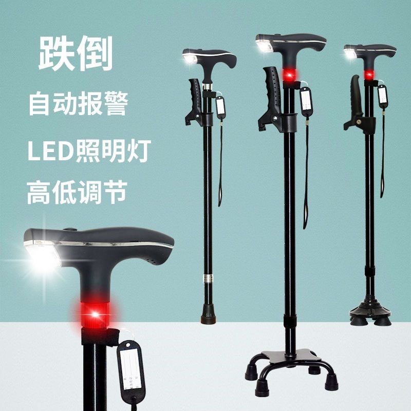 德国进口跌倒自动报警款老人拐杖防滑四脚拐棍多功能手杖带灯老年
