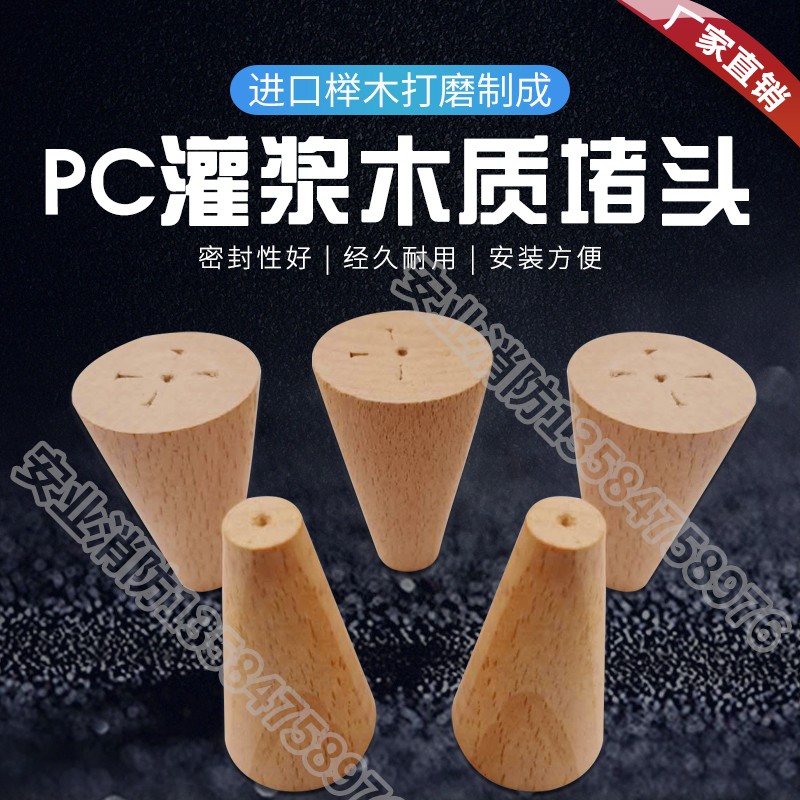 船用实木圆锥塞子 江苏产家具木楔配件 圆形实木堵头家用五金