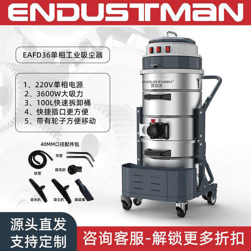 境洁夫干湿两用吸尘器220V钢大功3率600W不锈100L上下桶EAFD36