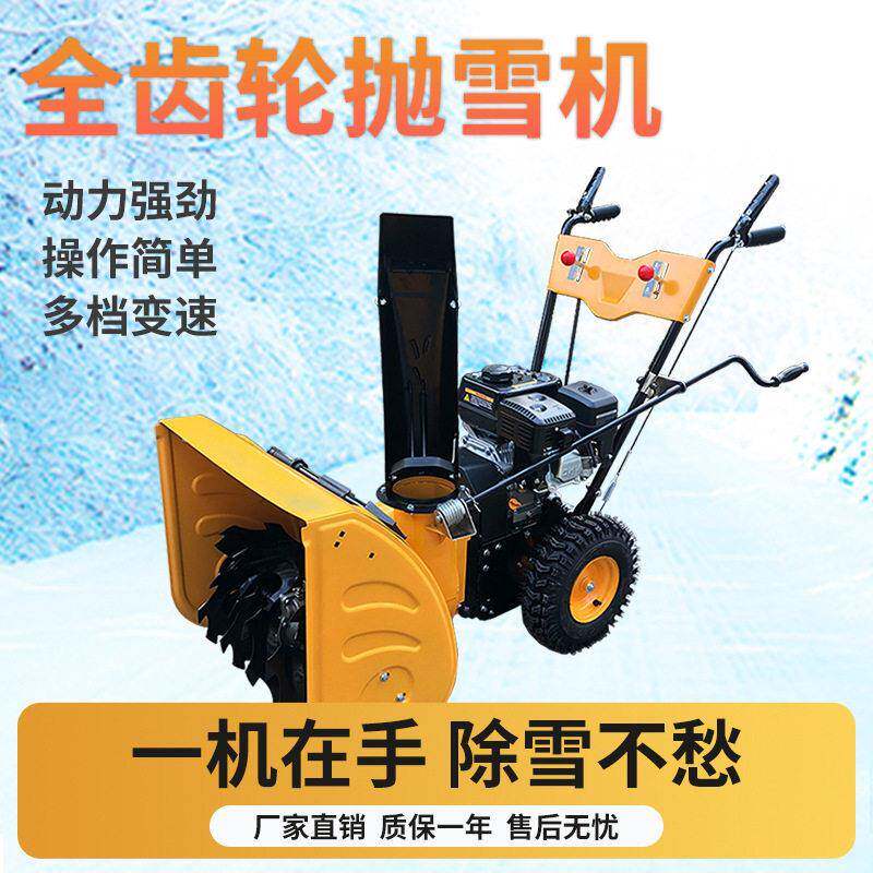 小型扫雪机雪除机手推铲雪设备路式面物业户外道路驾驶铲雪清雪机