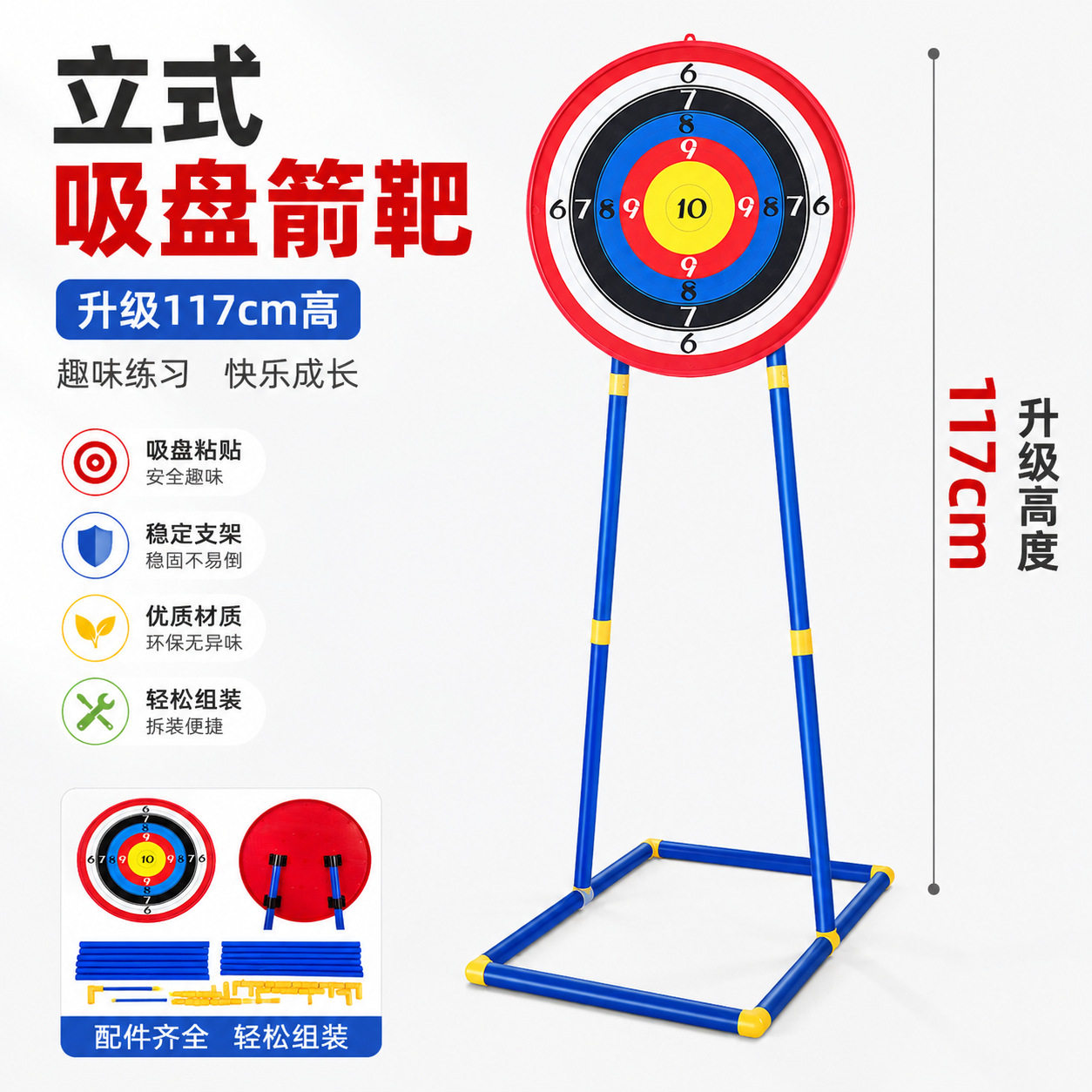 儿童立式吸盘箭靶套装大号标靶支架软弹枪飞镖弓箭射击玩具靶