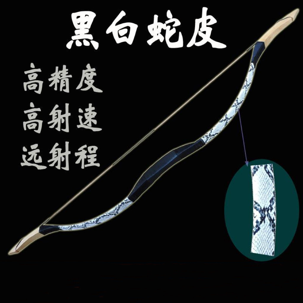 新款黑白蛇皮景区道具运动反曲弓