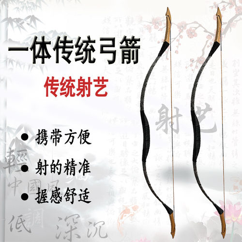 反曲套装蒙古式比赛运动配件弓箭