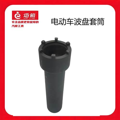 小牛九号改装锥形波盘套筒38