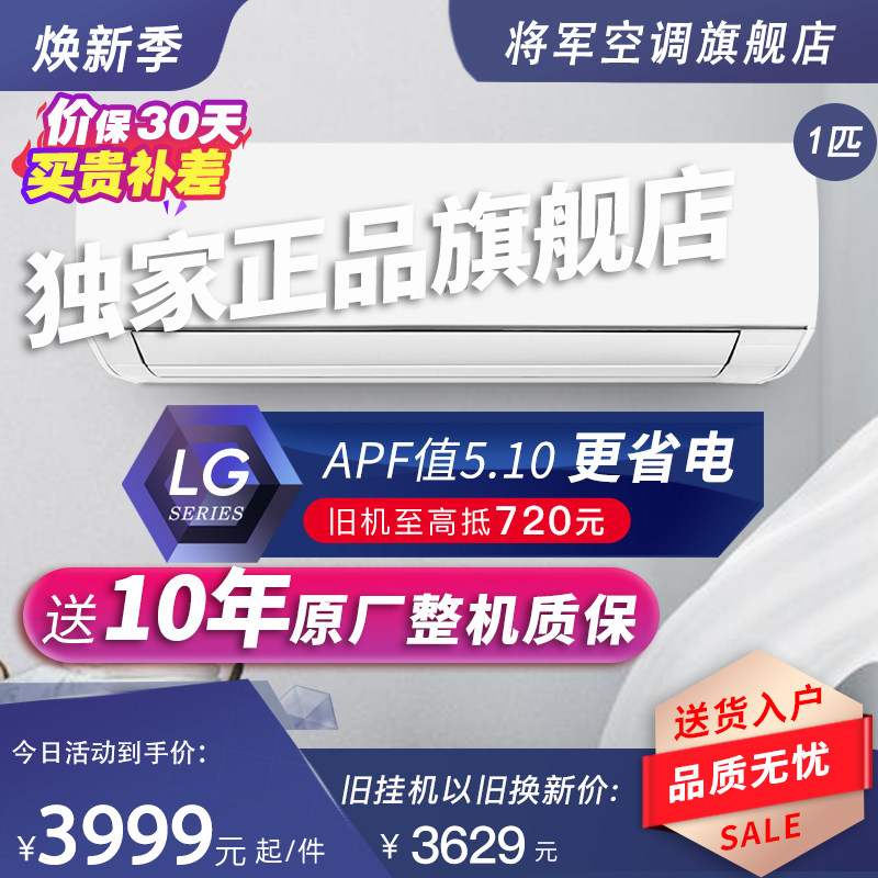 将军/GENERAL 原富士通空调 1匹 一级能效 舒适冷暖ASQG09LGCD