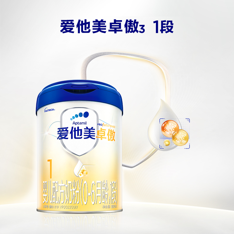 卓萃升级|爱他美卓傲1段婴儿配方奶粉800g*1罐0-6个月宝宝一段